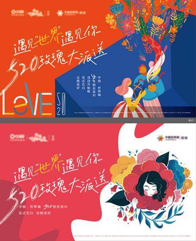【南门网dcpsd.com】背景板 活动展板 520 情人节 公历节日 相亲 插画