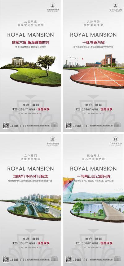【南门网dcpsd.com】海报 地产 洋房 生态 教育 环境 交通 价值点 系列