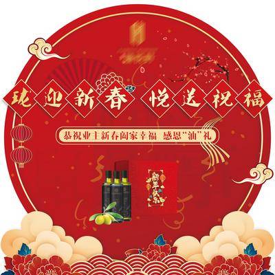 【南门网dcpsd.com】背景板 活动展板 房地产 新春 新年 中国传统节日 送礼 橄榄油 喜庆 祥云 美陈 主KV