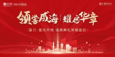 【南门网dcpsd.com】背景板 活动展板 地产 开盘 主画面  红金  