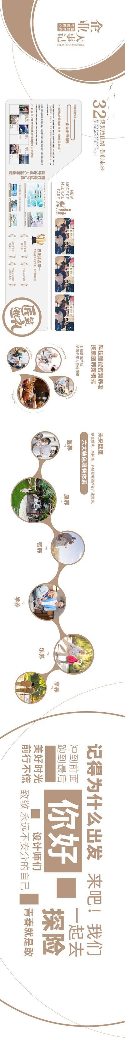 南门网 背景板 活动展板 文化墙 历史墙 形象墙 品牌墙 企业墙 党建 简约