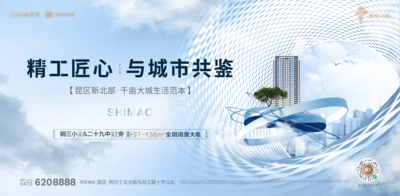 【南门网dcpsd.com】海报 广告展板 地产 主画面 精工匠心  城市 共鉴