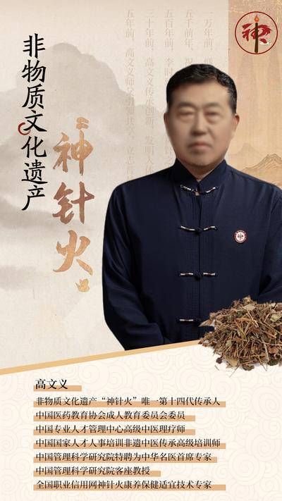 【南门网dcpsd.com】海报 中医 艾灸 针灸 养生 三伏天 调理 中式 讲师 教育 直播