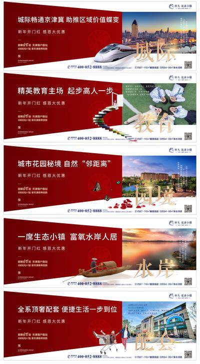 【南门网dcpsd.com】海报 广告展板 房地产 价值点 围挡 创意 高铁 配套 教育 学区房 地铁