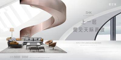 【南门网dcpsd.com】海报 广告展板 房地产 公寓 loft 复式 高层 洋房 轻奢