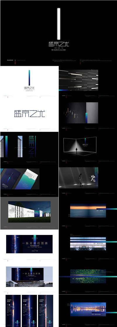 【南门网dcpsd.com】VI 提案 房地产 调性 主形象 logo设计 物料 高端 大气 围挡