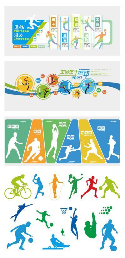 【南门网dcpsd.com】背景板 活动展板 主画面 运动文化墙 校园学校 创意
