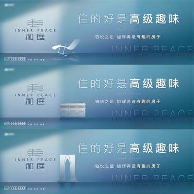【南门网dcpsd.com】海报 广告展板 房地产 主画面 建筑 价值点 高端 蓝色 系列