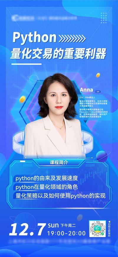 【南门网dcpsd.com】海报 教育 直播 课程 人物 讲师 蓝色