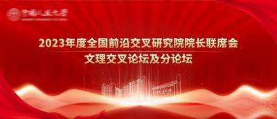【南门网dcpsd.com】背景板 活动展板 会议 年会 庆典 科技 学术 红色 发布会 主视觉 建筑 大气