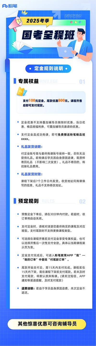 【南门网dcpsd.com】海报 教育 公考 国考 培训 活动