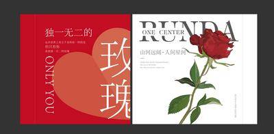 【南门网dcpsd.com】背景板 活动展板 公历节日 情人节 主画面 围挡 玫瑰 氛围 活动 美陈 浪漫
