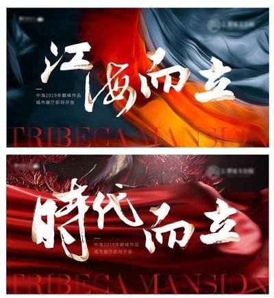 【南门网dcpsd.com】海报 广告展板 地产 起势 入市 提案 新中式 凤凰 主画面 书法 大气 质感