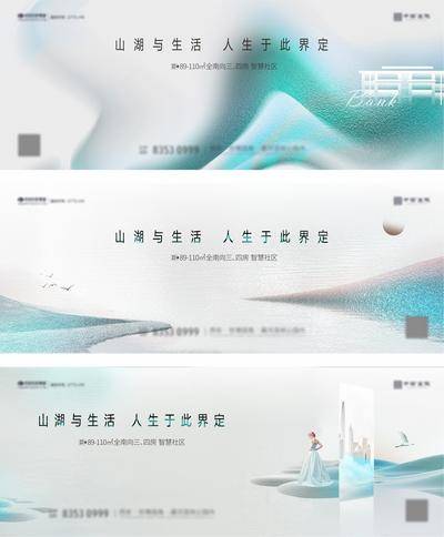 【南门网dcpsd.com】海报 广告展板 地产 价值点 主画面 洋房 湿地 生态 自然 横版