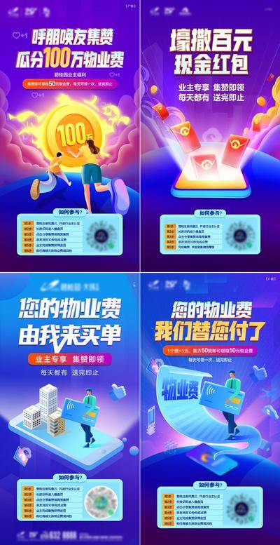【南门网dcpsd.com】海报 地产 红包  业主专享 福利 瓜分