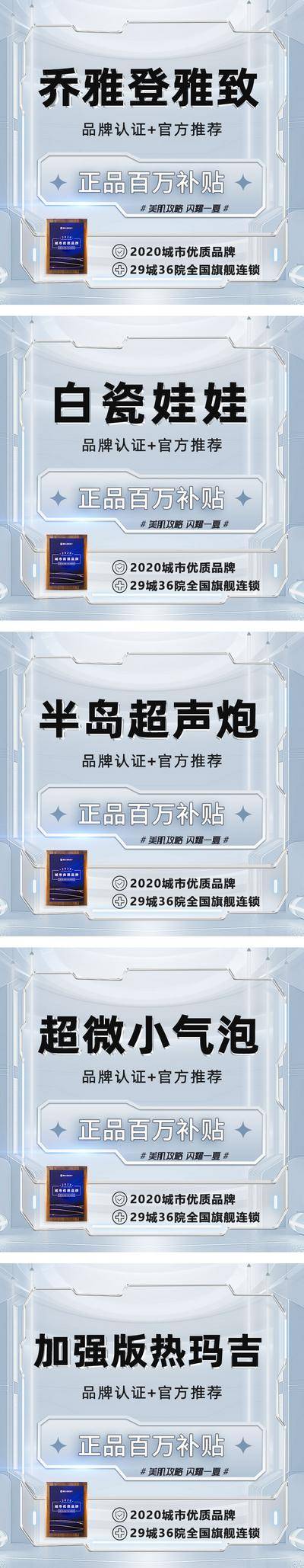 【南门网dcpsd.com】电商海报 banner 医美 主图 项目 简约
