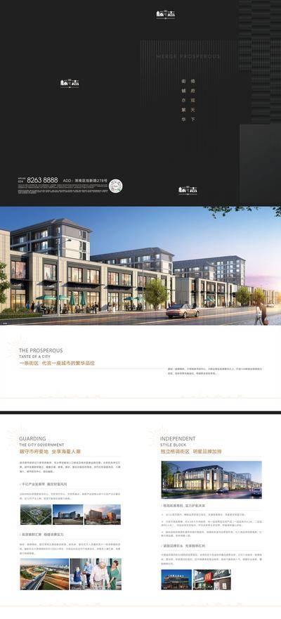 南门网 商街旺铺商业街房地产折页手册
