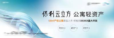 【南门网dcpsd.com】海报 广告展板 房地产 公寓 户外 新中式 开放