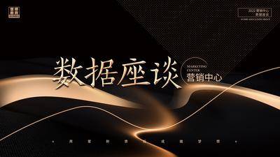 【南门网dcpsd.com】背景板 活动展板 主画面 质感 大气 黑金