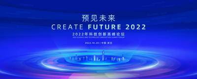 【南门网dcpsd.com】背景板 活动展板 会议 高峰论坛 科技 城市