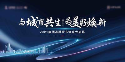 【南门网dcpsd.com】背景板 活动展板 地产 大气 高端 主画面