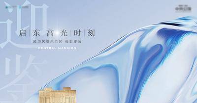 【南门网dcpsd.com】背景板 活动展板 地产 主画面 简约 创意