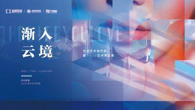 【南门网dcpsd.com】背景板 广告展板 地产 暖场 云朵   艺术展览  