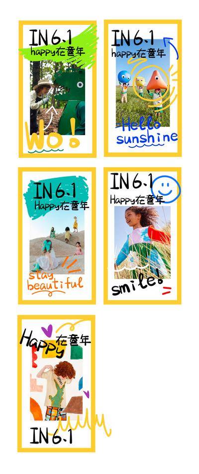 【南门网dcpsd.com】海报 公历节日 61 儿童节 创意 插画 缤纷 系列