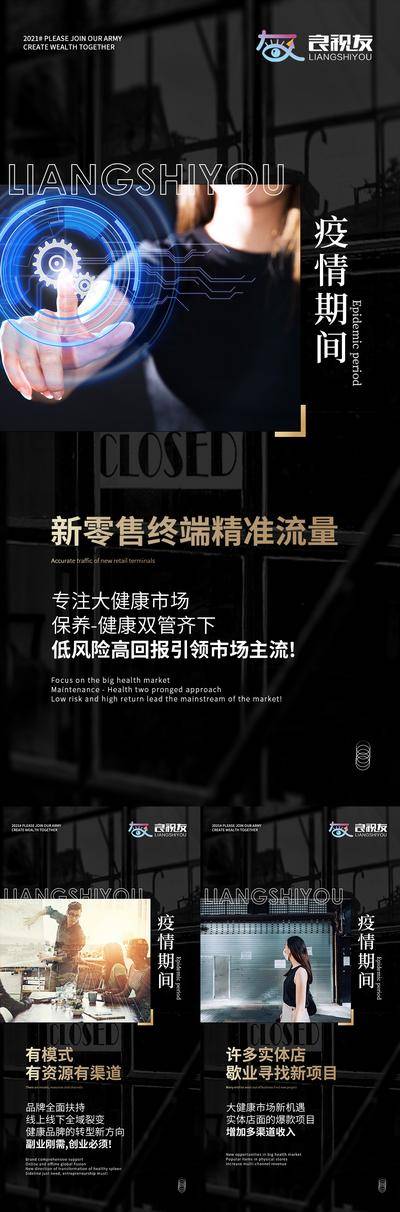 南门网 海报 招商 造势 课程 活动 微商 医美