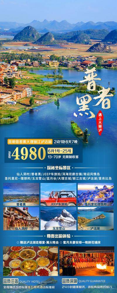 南门网 海报 地产 价值点 大人物 圈层 精工 区位 城市 学区房 园林