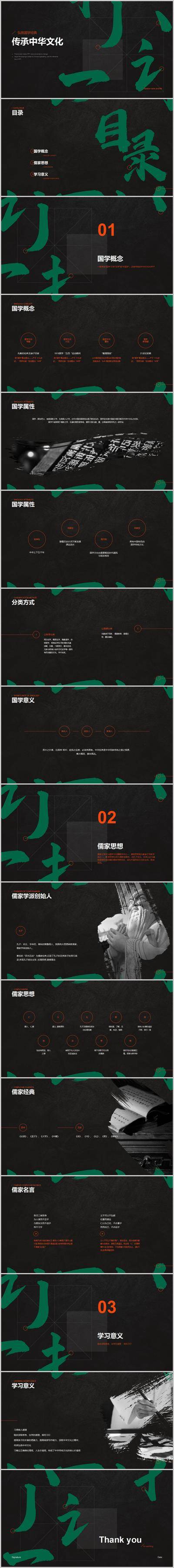 【南门网dcpsd.com】广告 海报 教育 PPT 培训 课件 案例 总结 汇报
