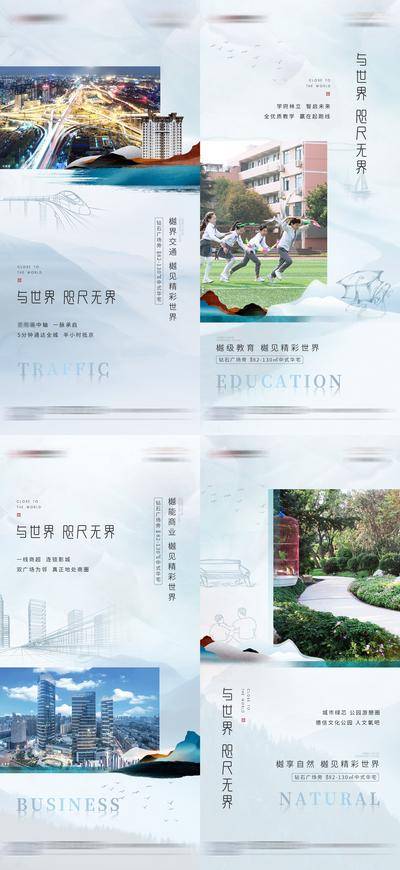 【南门网dcpsd.com】海报 房地产 线稿 交通 教育 商业 公园 价值点 配套