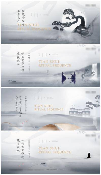 【南门网dcpsd.com】海报 广告展板 房地产 别墅 调性 主形象 中式 国风