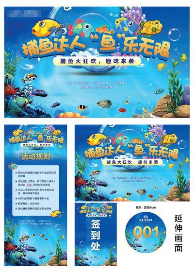 南门网 物料 背景板 活动展板 展架 篮球 比赛 运动会 青春 积分 赛程表 插画