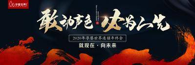 【南门网dcpsd.com】背景板 活动展板 发布会 大气 文字 黑金 红金 主KV