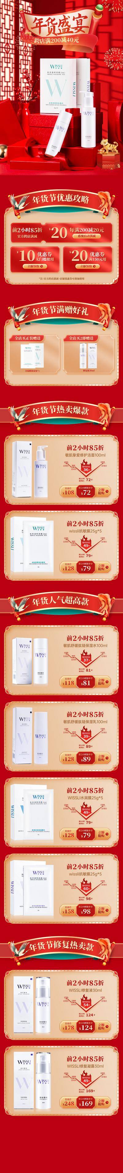 【南门网dcpsd.com】背景板 活动展板 新年 春节 主画面 恭贺 兔年