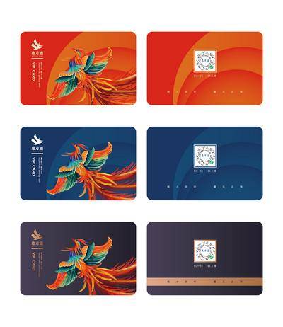 南门网 VIP卡设计 会员卡 贵宾卡 高端卡 凤凰