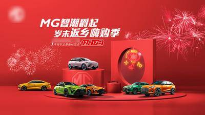 【南门网dcpsd.com】背景板 活动展板 汽车 主画面 嗨购季 智能 喜庆 烟花