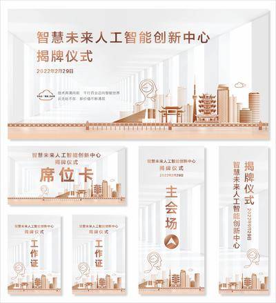 【南门网dcpsd.com】背景板 活动展板 主画面 武汉 城市科技 未来 创新
