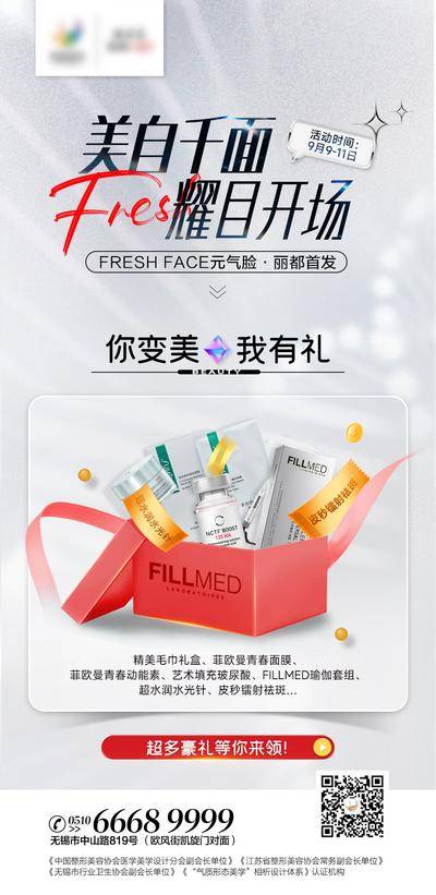 【南门网dcpsd.com】海报 房地产 公园 教育 学区房 商铺 C4D 价值点 创意 系列