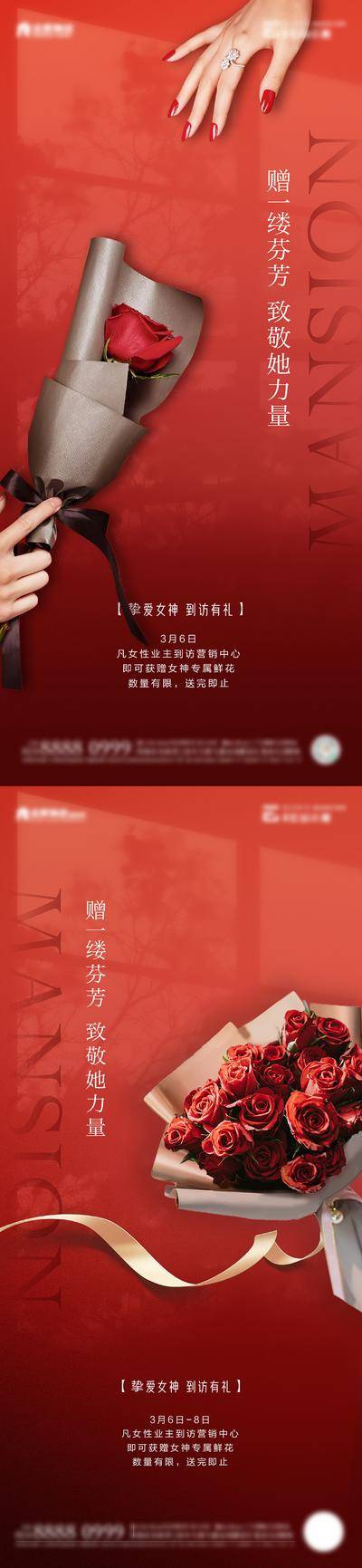 【南门网dcpsd.com】海报 公历节日 情人节 520 告白日 七夕 鲜花
