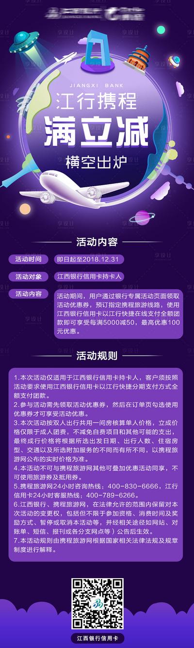 南门网 海报 长图 旅游 春色黄山 篁岭梯田油菜花 婺女洲 水墨宏村