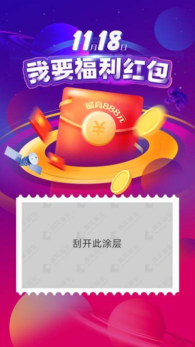 南门网 海报 金融 理财 红包 抽奖 任务 现金