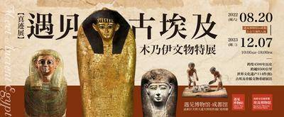 【南门网dcpsd.com】海报 广告展板 主KV 古埃及 文化 历史