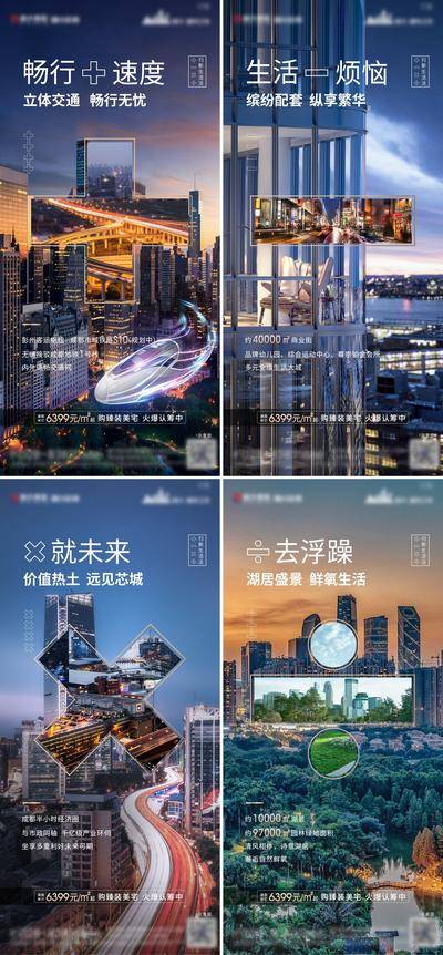南门网 地产加减乘除价值点系列海报