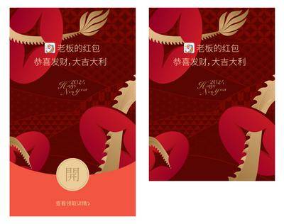 【南门网dcpsd.com】海报 中国传统节日 春节 红包 插画 封面 龙年 龙 尾巴 钱币