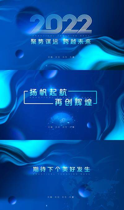 【南门网dcpsd.com】背景板 活动展板 会议 年会 科技 未来 元宇宙  蓝色