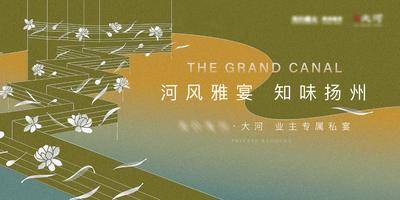 【南门网dcpsd.com】背景板 活动展板 地产  主画面 新中式 私宴 家宴  