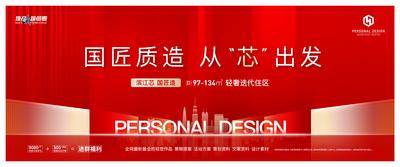 【南门网dcpsd.com】海报 广告展板 房地产 开盘 开放 认筹 红金 质感 城市 主画面
