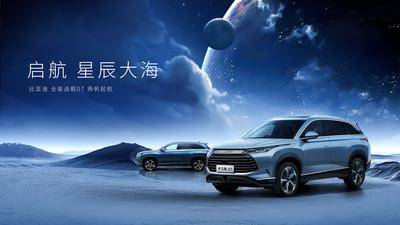【南门网dcpsd.com】背景板 活动展板 汽车 大海 星辰 星海 户外蓝色 主视觉 大气